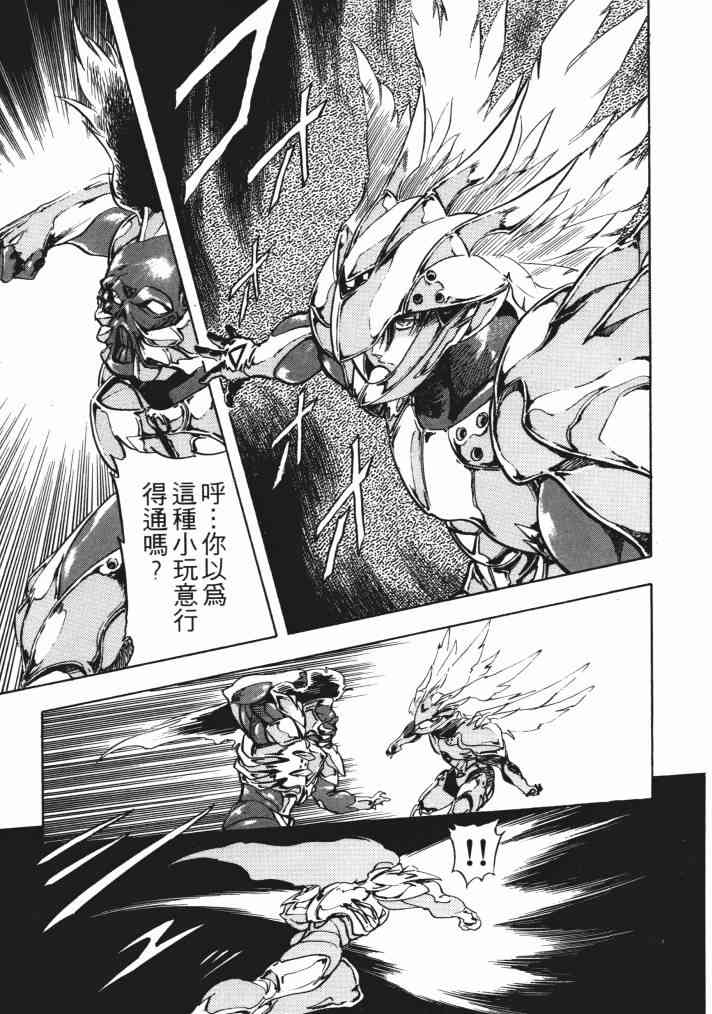 复原机兵 - 第01卷 - 第32张图