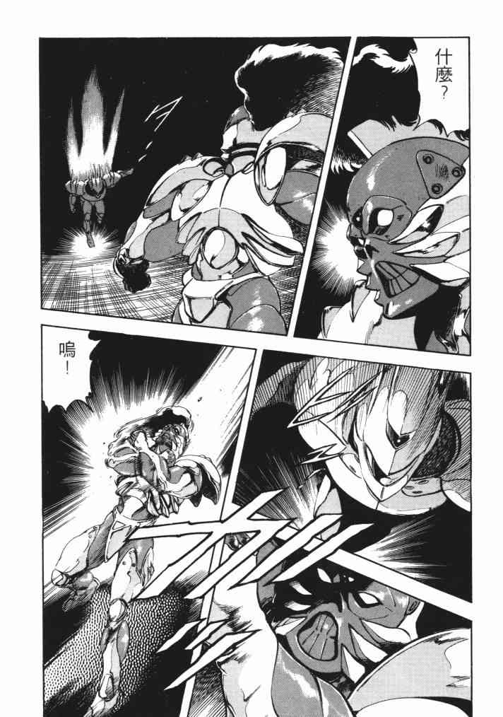 复原机兵 - 第01卷 - 第33张图