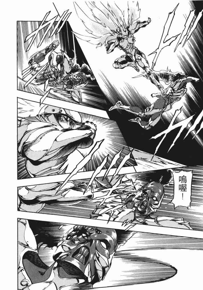 复原机兵 - 第01卷 - 第35张图