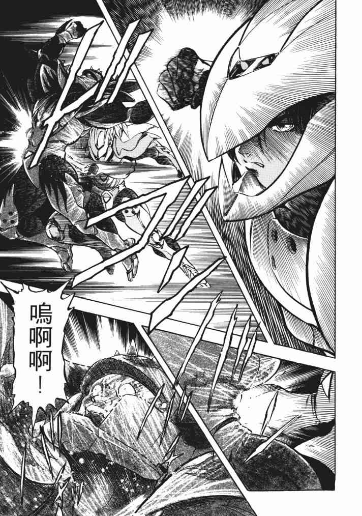 复原机兵 - 第01卷 - 第44张图