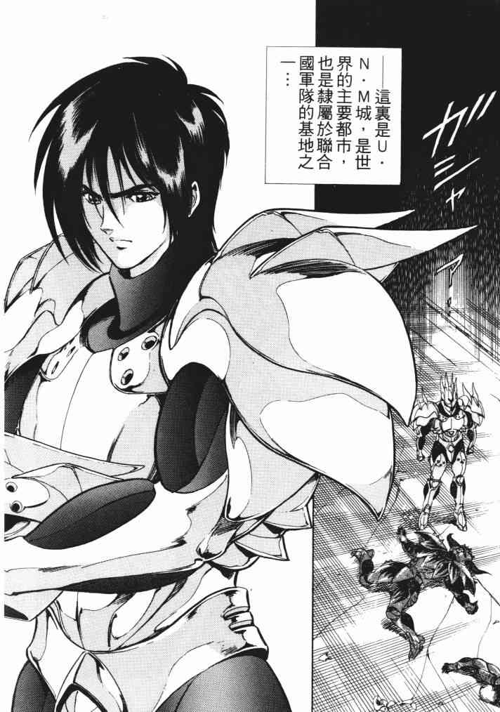 复原机兵 - 第01卷 - 第45张图