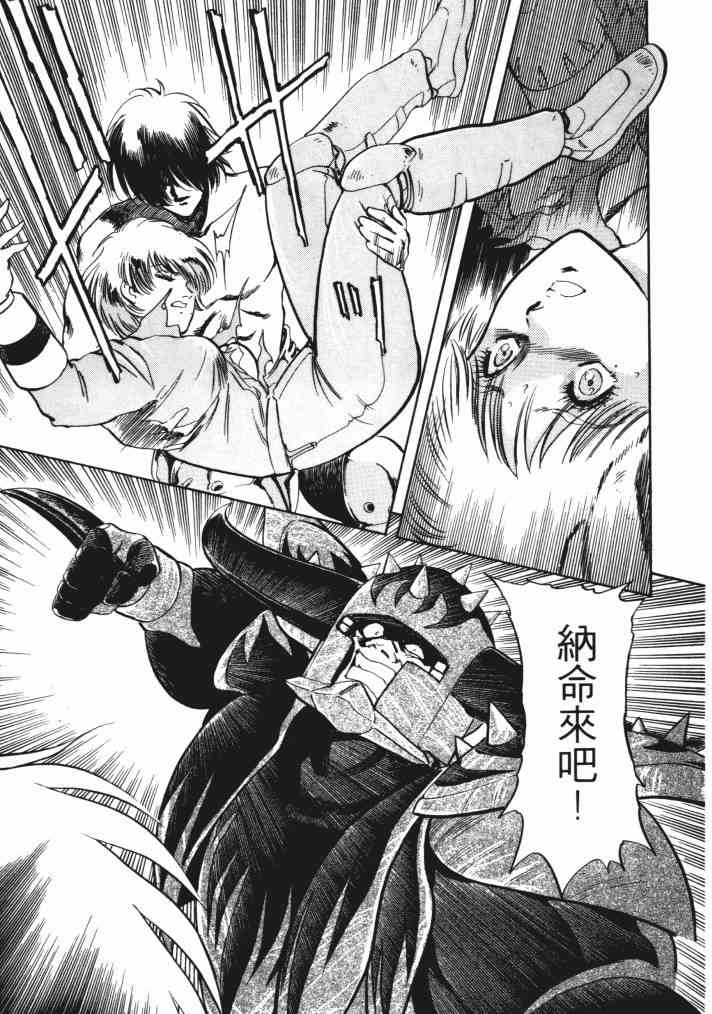 复原机兵 - 第01卷 - 第61张图