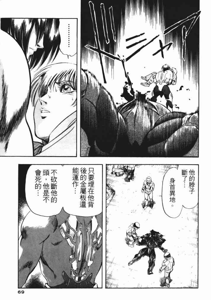 复原机兵 - 第01卷 - 第65张图