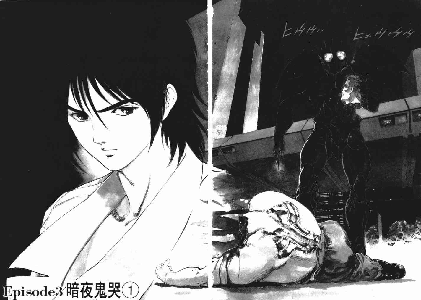 复原机兵 - 第01卷 - 第73张图