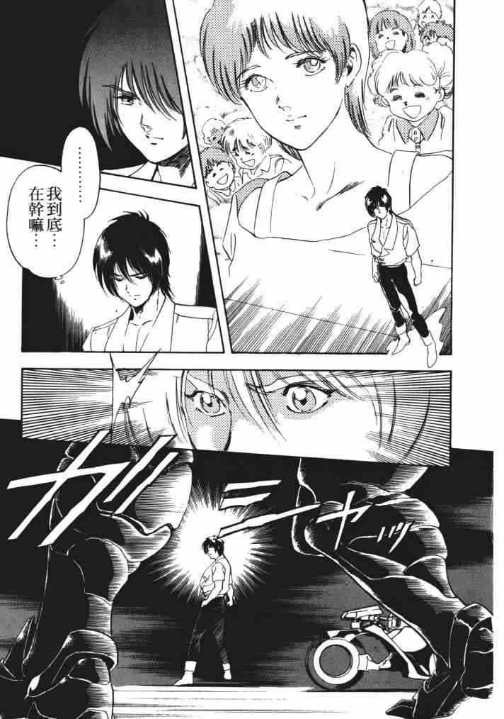 复原机兵 - 第01卷 - 第86张图