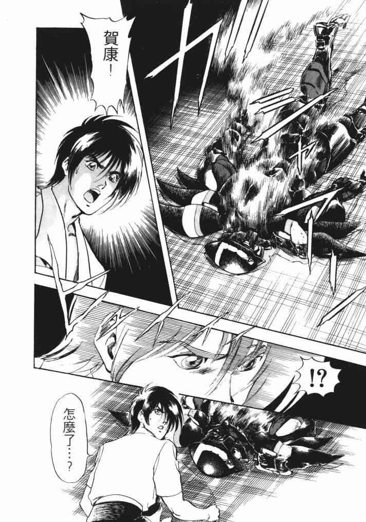 复原机兵 - 第01卷 - 第89张图