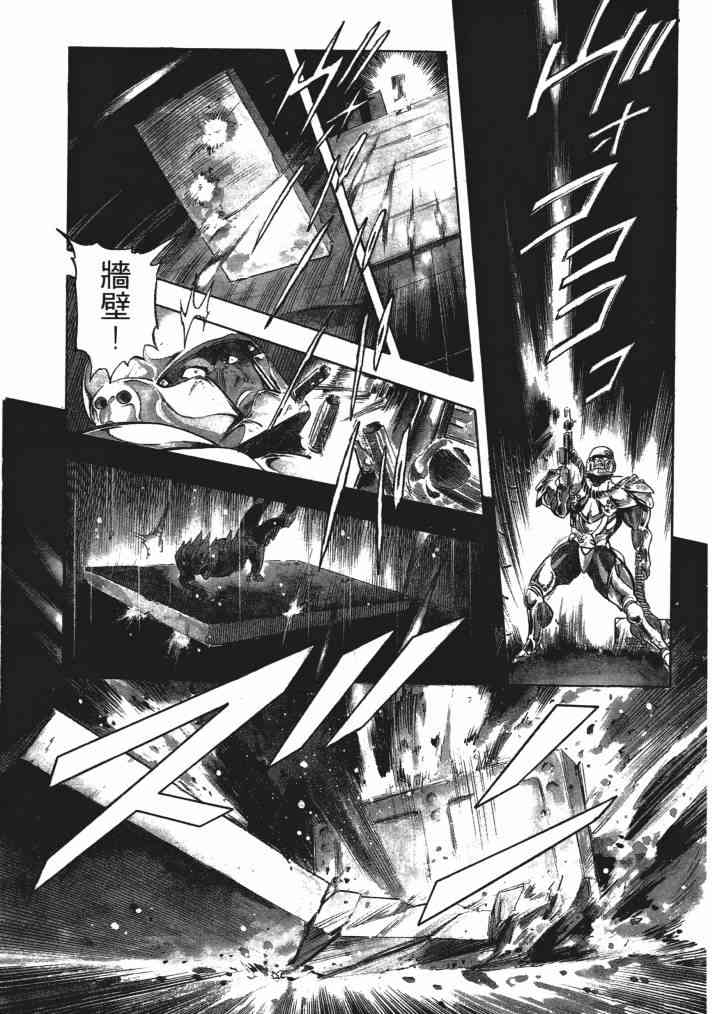 复原机兵 - 第01卷 - 第8张图