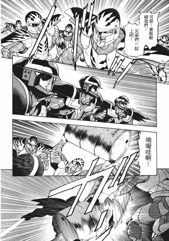 复原机兵 - 第02卷 - 第104张图