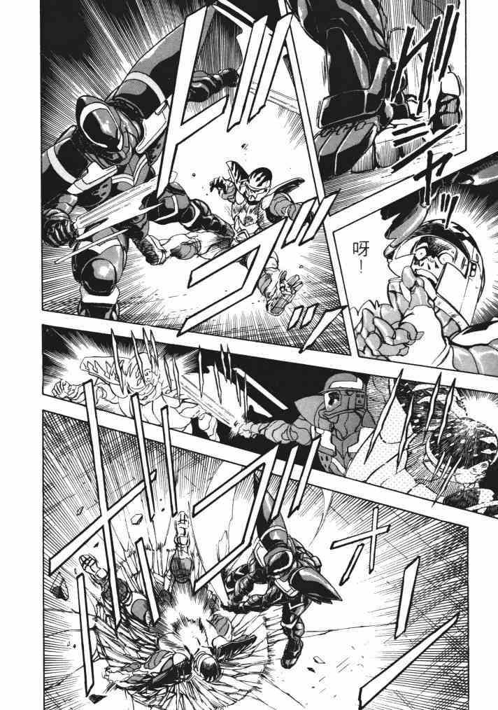 复原机兵 - 第02卷 - 第106张图