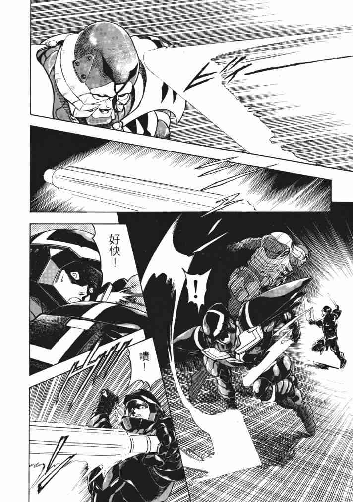 复原机兵 - 第02卷 - 第112张图