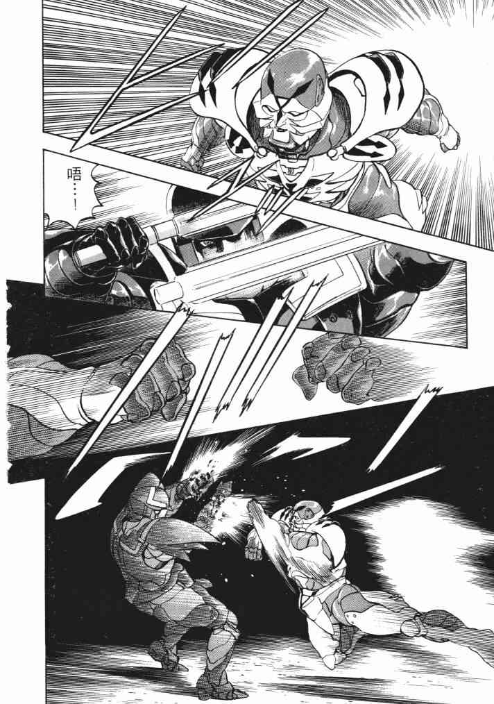 复原机兵 - 第02卷 - 第114张图