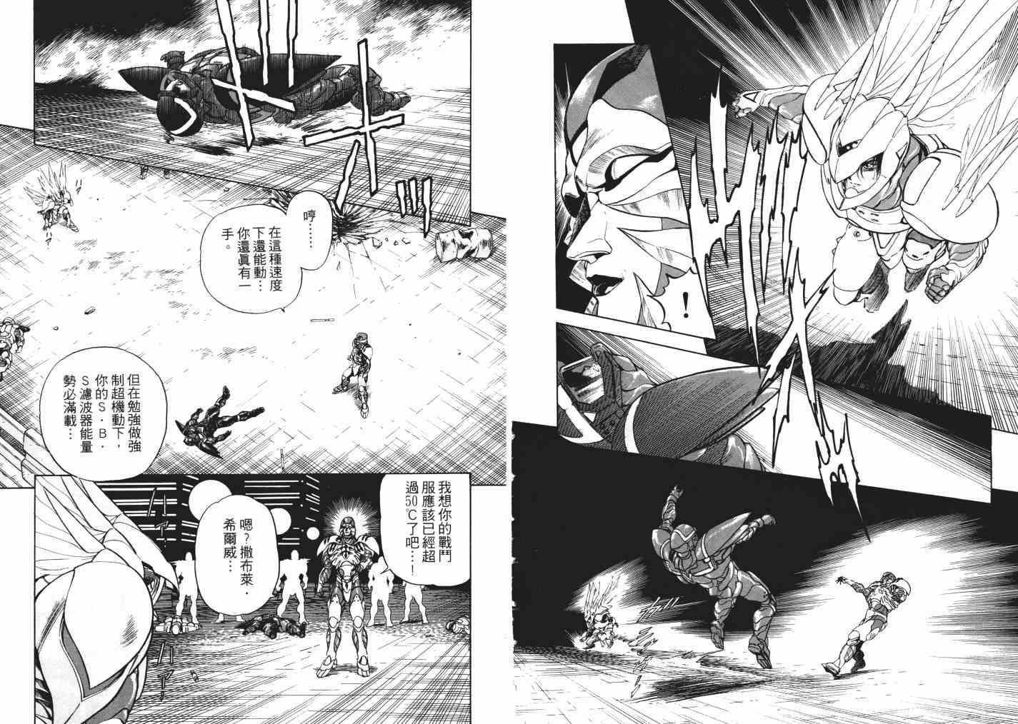 复原机兵 - 第02卷 - 第116张图