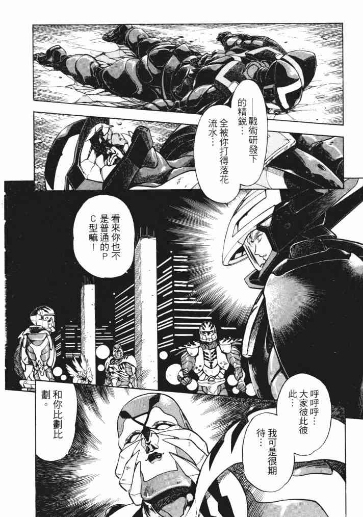 复原机兵 - 第02卷 - 第120张图