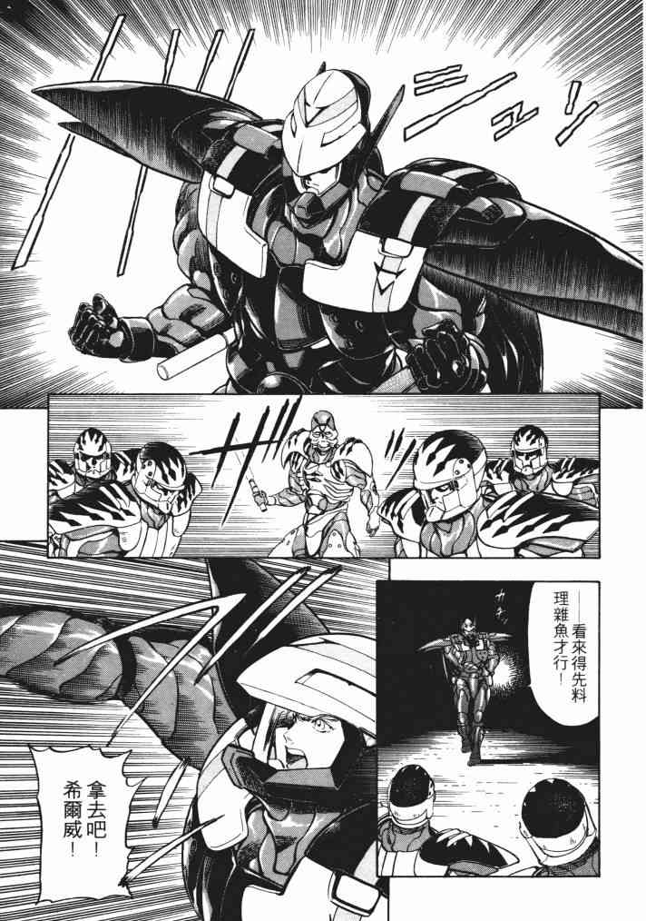 复原机兵 - 第02卷 - 第121张图