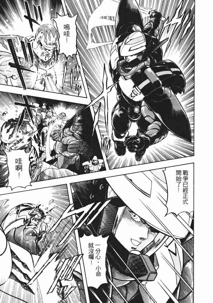 复原机兵 - 第02卷 - 第123张图