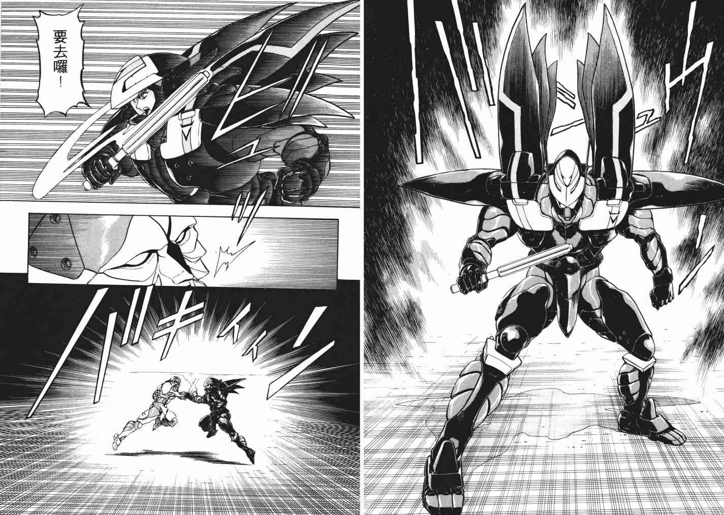 复原机兵 - 第02卷 - 第125张图