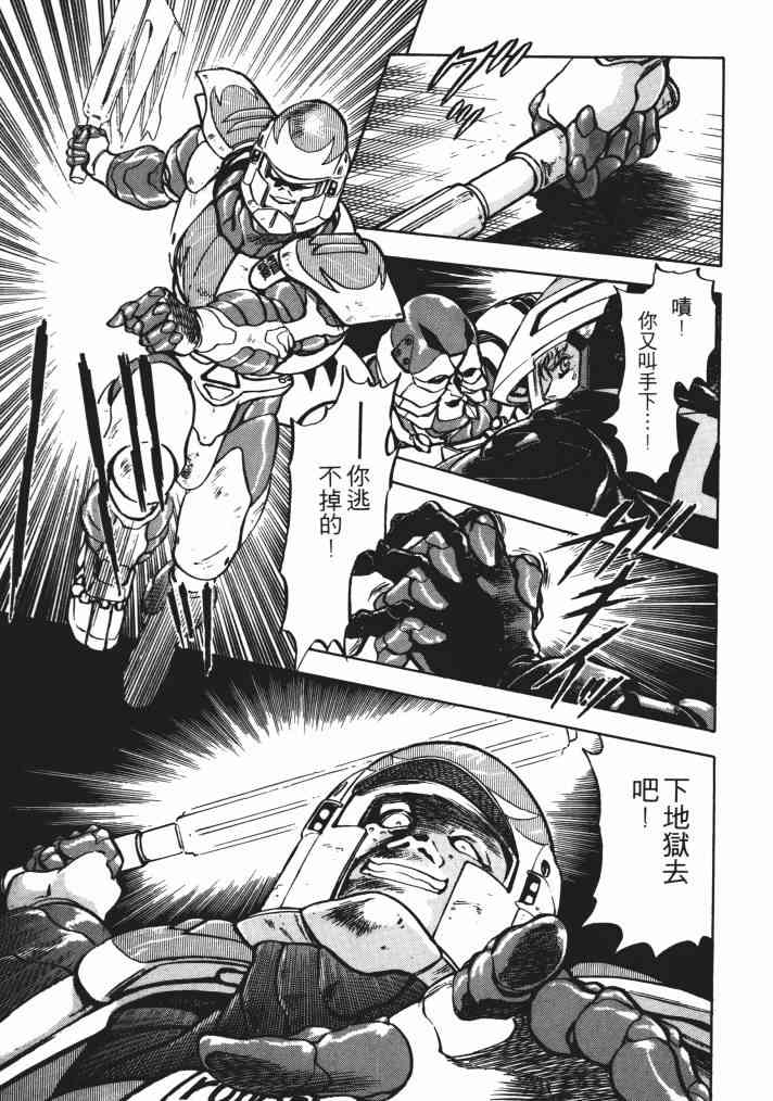 复原机兵 - 第02卷 - 第130张图