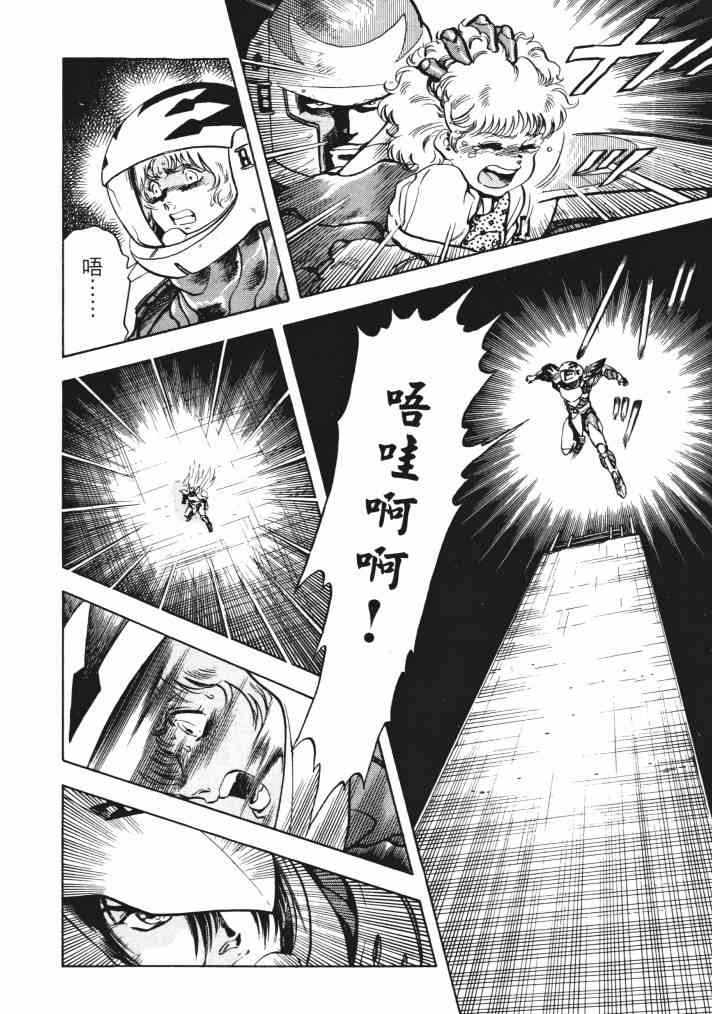 复原机兵 - 第02卷 - 第137张图