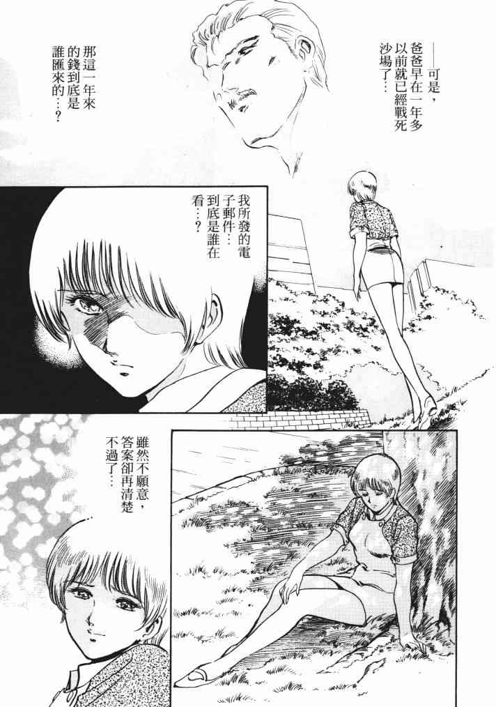 复原机兵 - 第02卷 - 第28张图