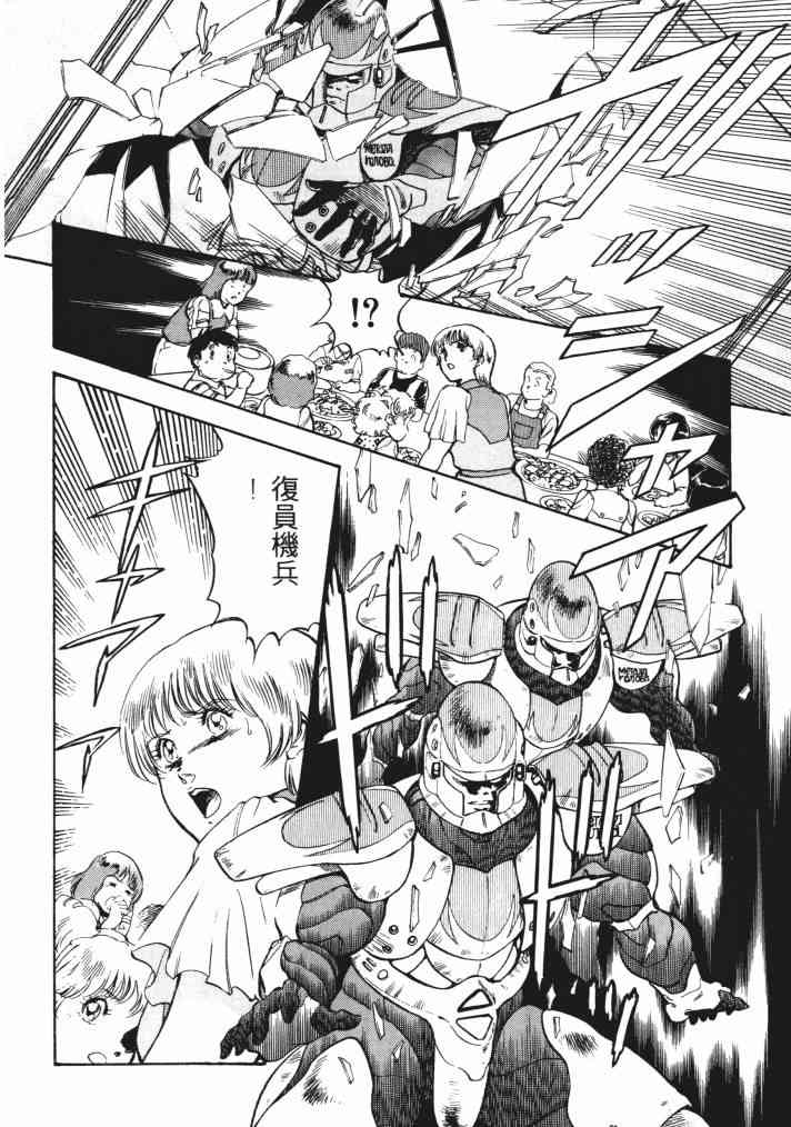 复原机兵 - 第02卷 - 第56张图