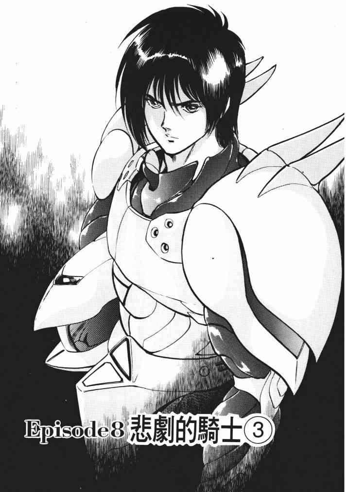 复原机兵 - 第02卷 - 第61张图