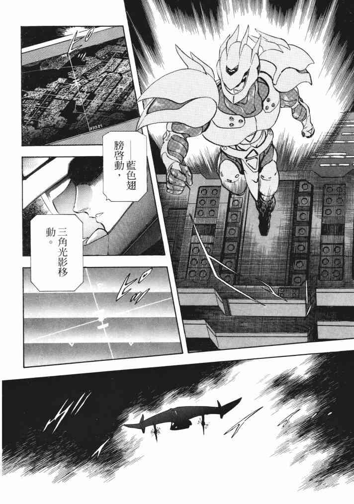 复原机兵 - 第02卷 - 第68张图