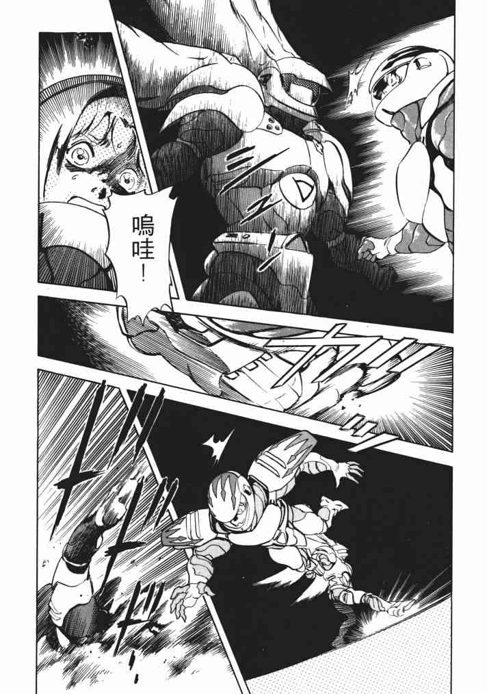 复原机兵 - 第02卷 - 第71张图