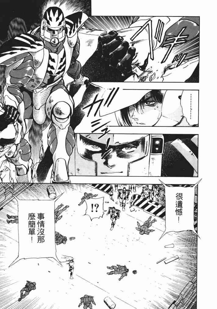 复原机兵 - 第02卷 - 第90张图