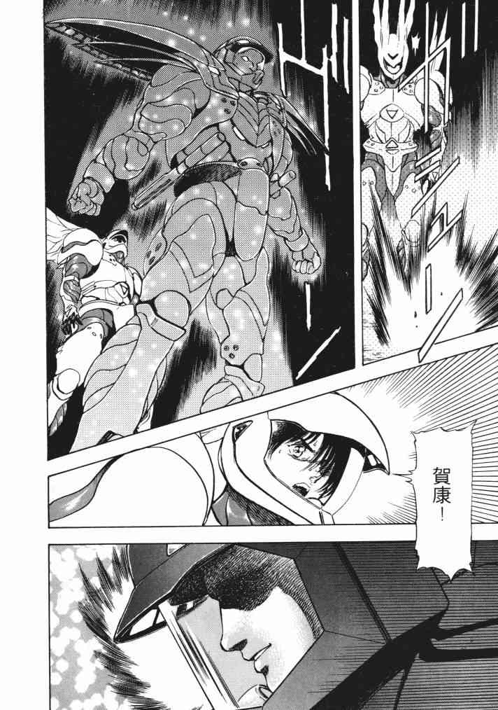 复原机兵 - 第02卷 - 第91张图