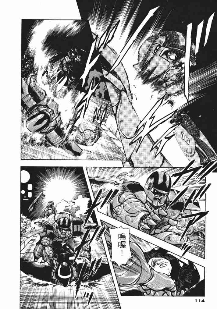 复原机兵 - 第03卷 - 第105张图