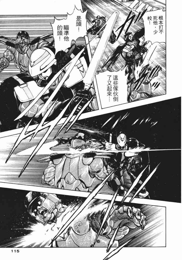 复原机兵 - 第03卷 - 第106张图