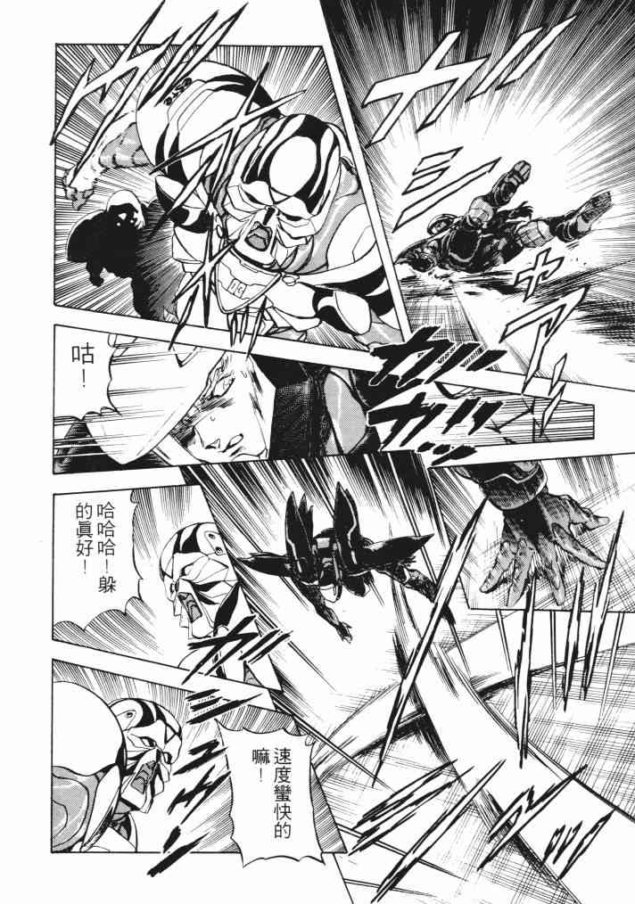 复原机兵 - 第03卷 - 第114张图