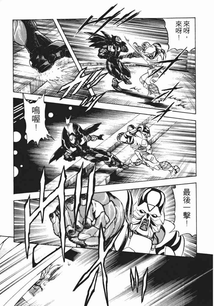 复原机兵 - 第03卷 - 第115张图