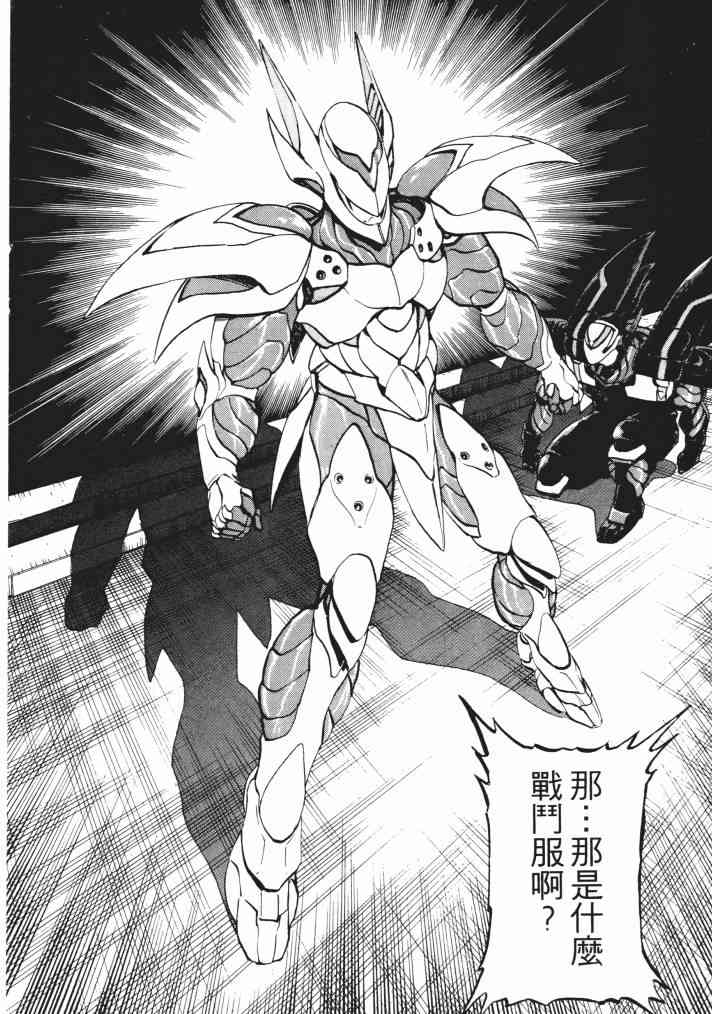 复原机兵 - 第03卷 - 第118张图