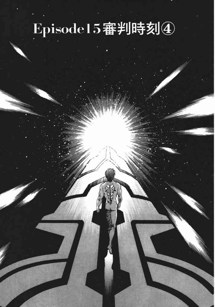 复原机兵 - 第03卷 - 第122张图