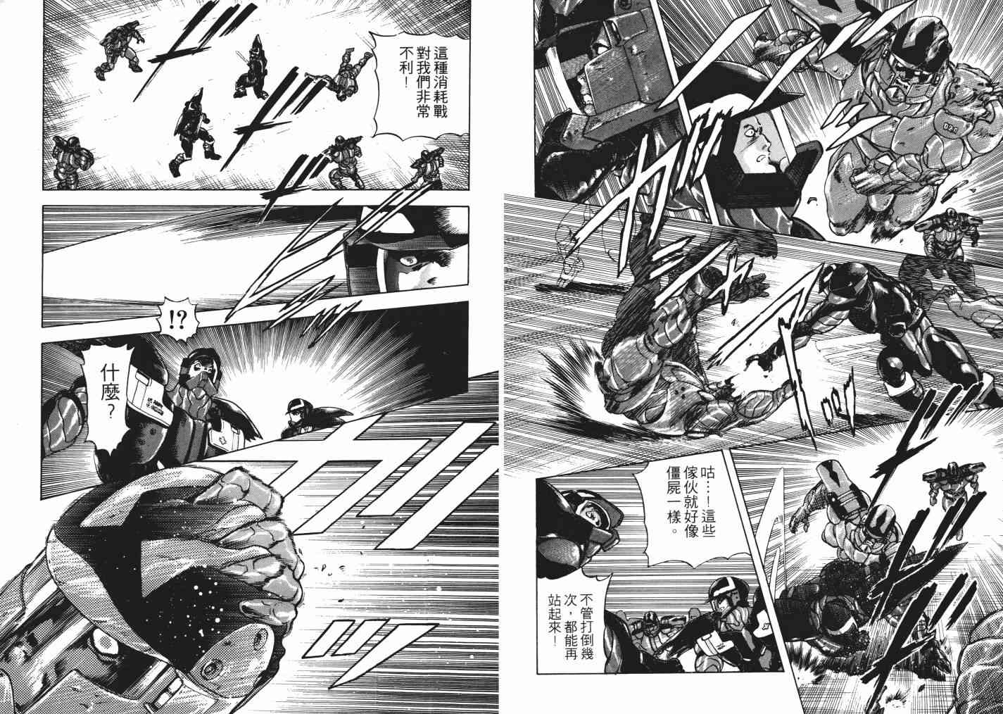 复原机兵 - 第03卷 - 第126张图