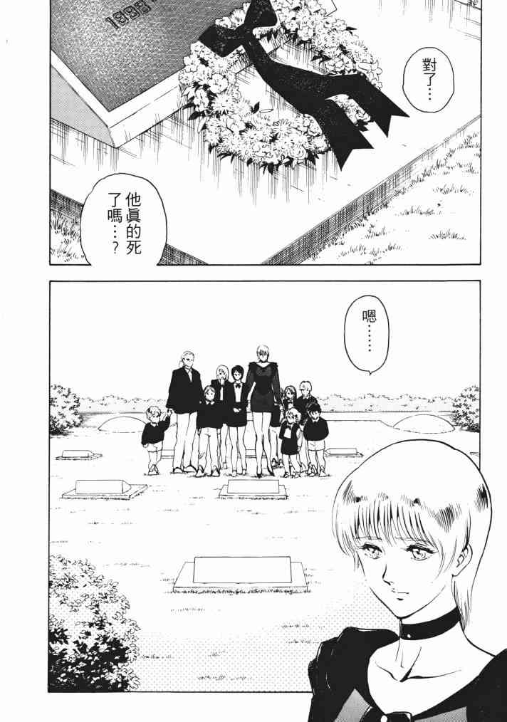 复原机兵 - 第03卷 - 第143张图