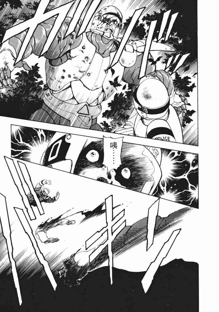 复原机兵 - 第03卷 - 第25张图