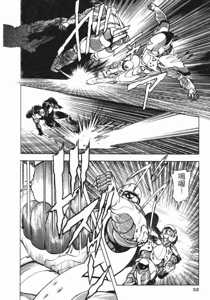 复原机兵 - 第03卷 - 第30张图