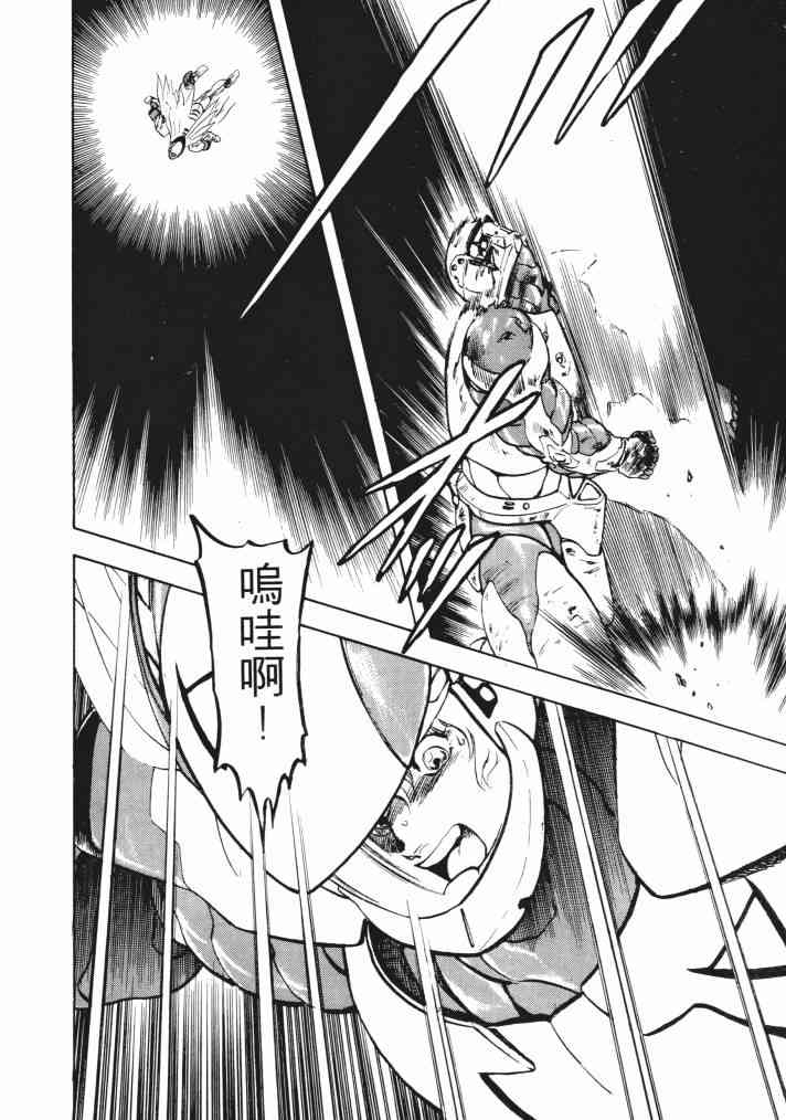 复原机兵 - 第03卷 - 第32张图