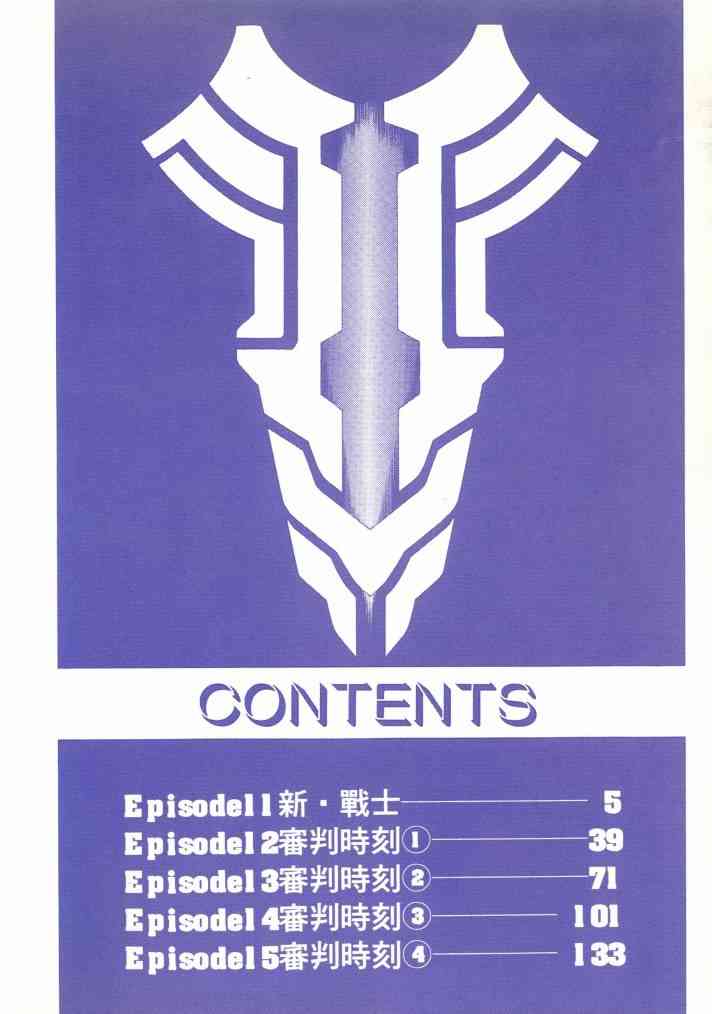 复原机兵 - 第03卷 - 第4张图