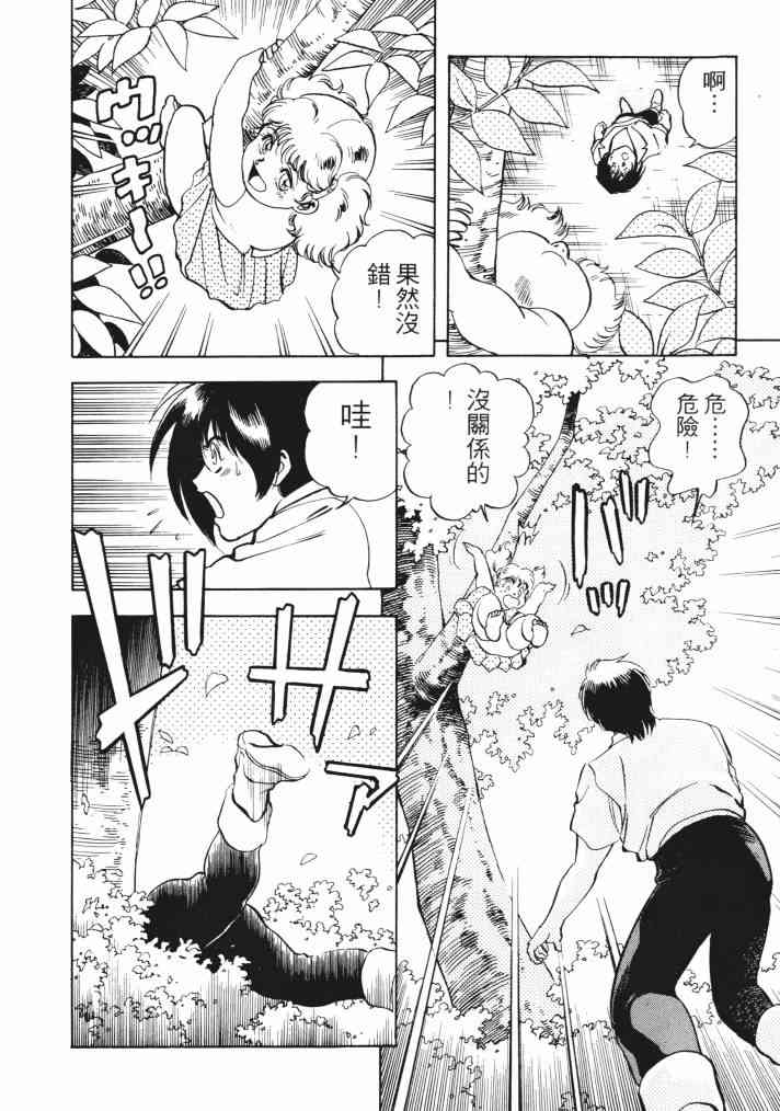 复原机兵 - 第03卷 - 第51张图