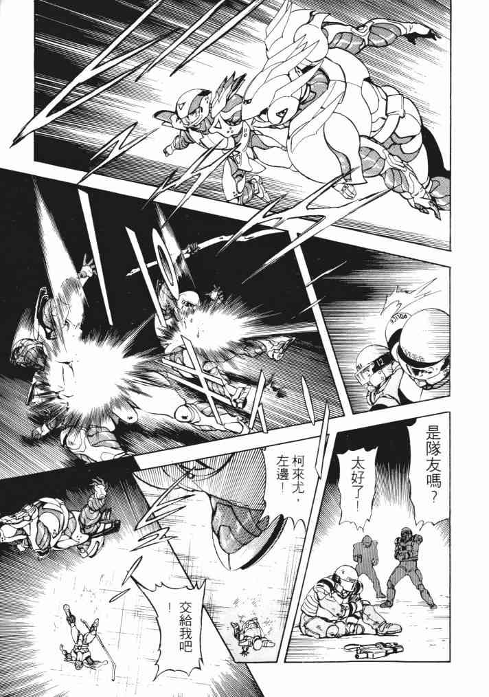 复原机兵 - 第03卷 - 第60张图