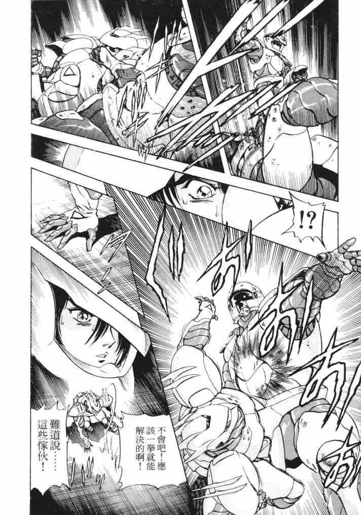 复原机兵 - 第03卷 - 第61张图