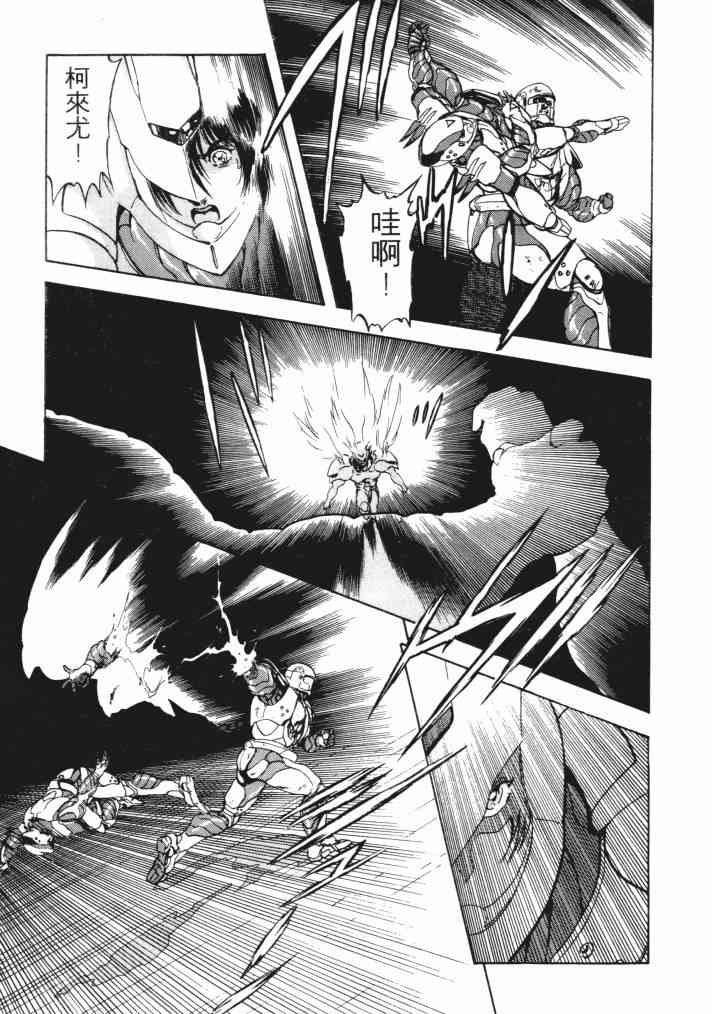 复原机兵 - 第03卷 - 第62张图