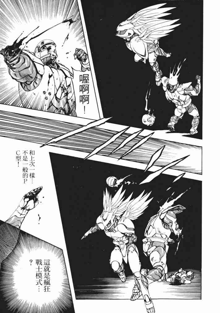 复原机兵 - 第03卷 - 第64张图