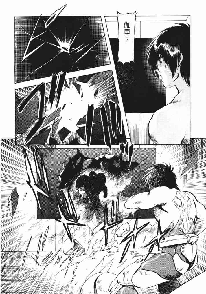 复原机兵 - 第03卷 - 第83张图