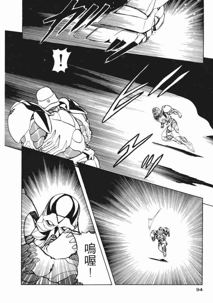 复原机兵 - 第03卷 - 第89张图