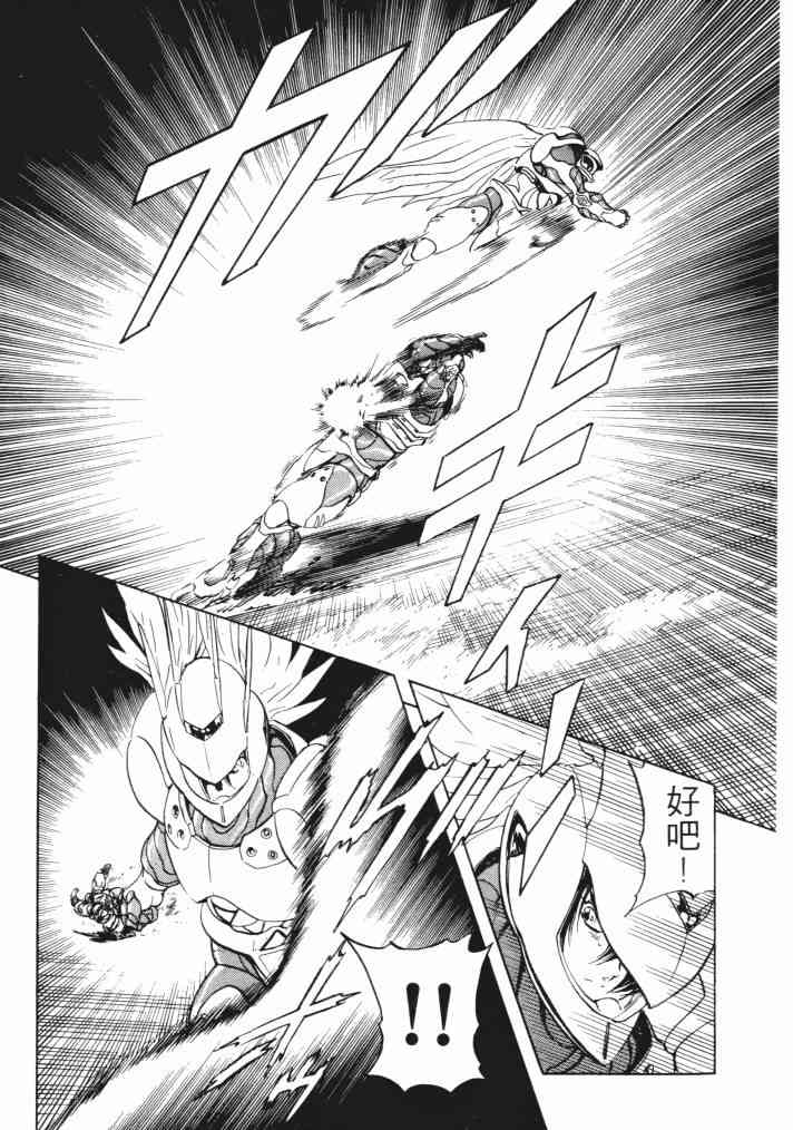 复原机兵 - 第03卷 - 第90张图