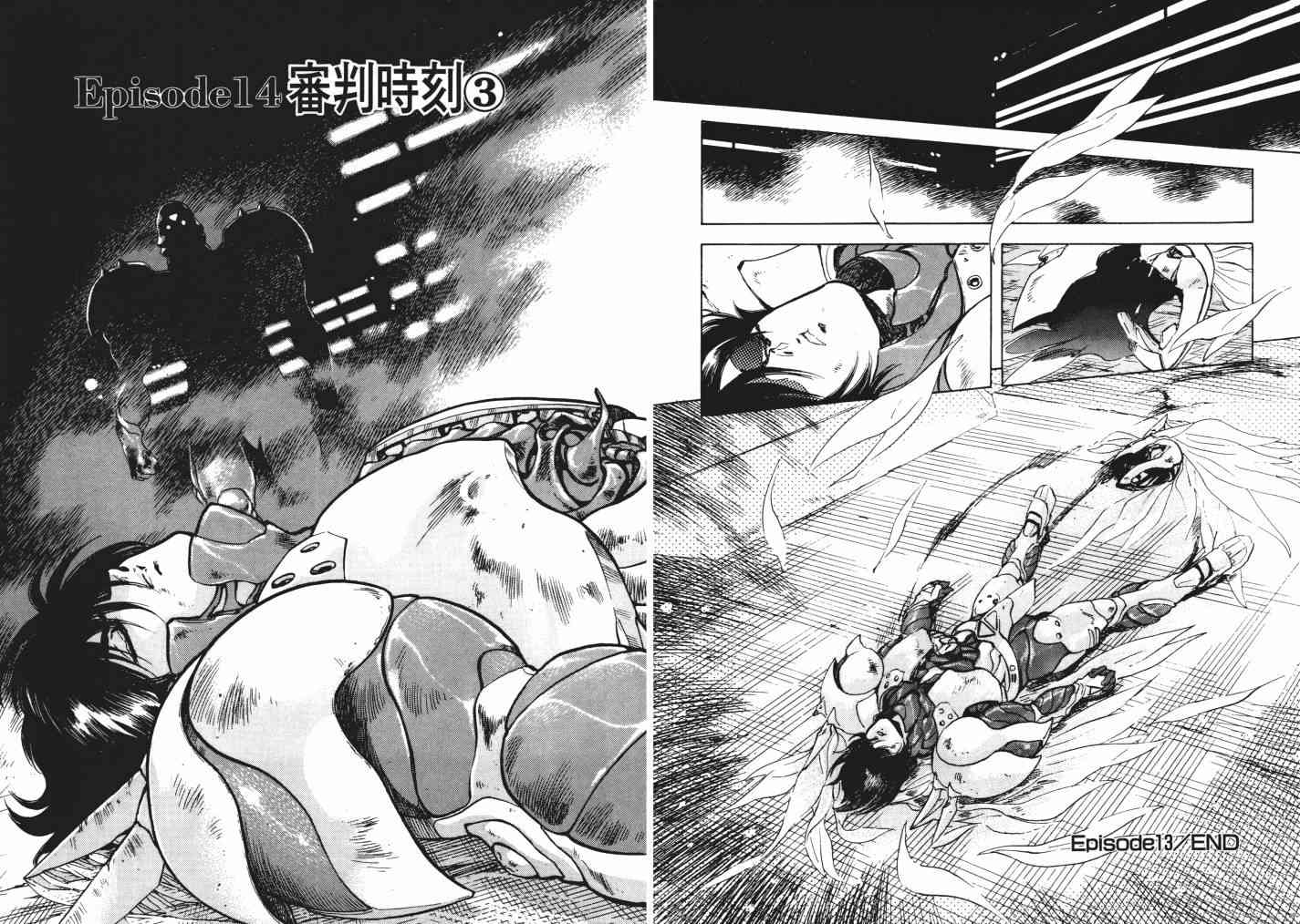 复原机兵 - 第03卷 - 第94张图